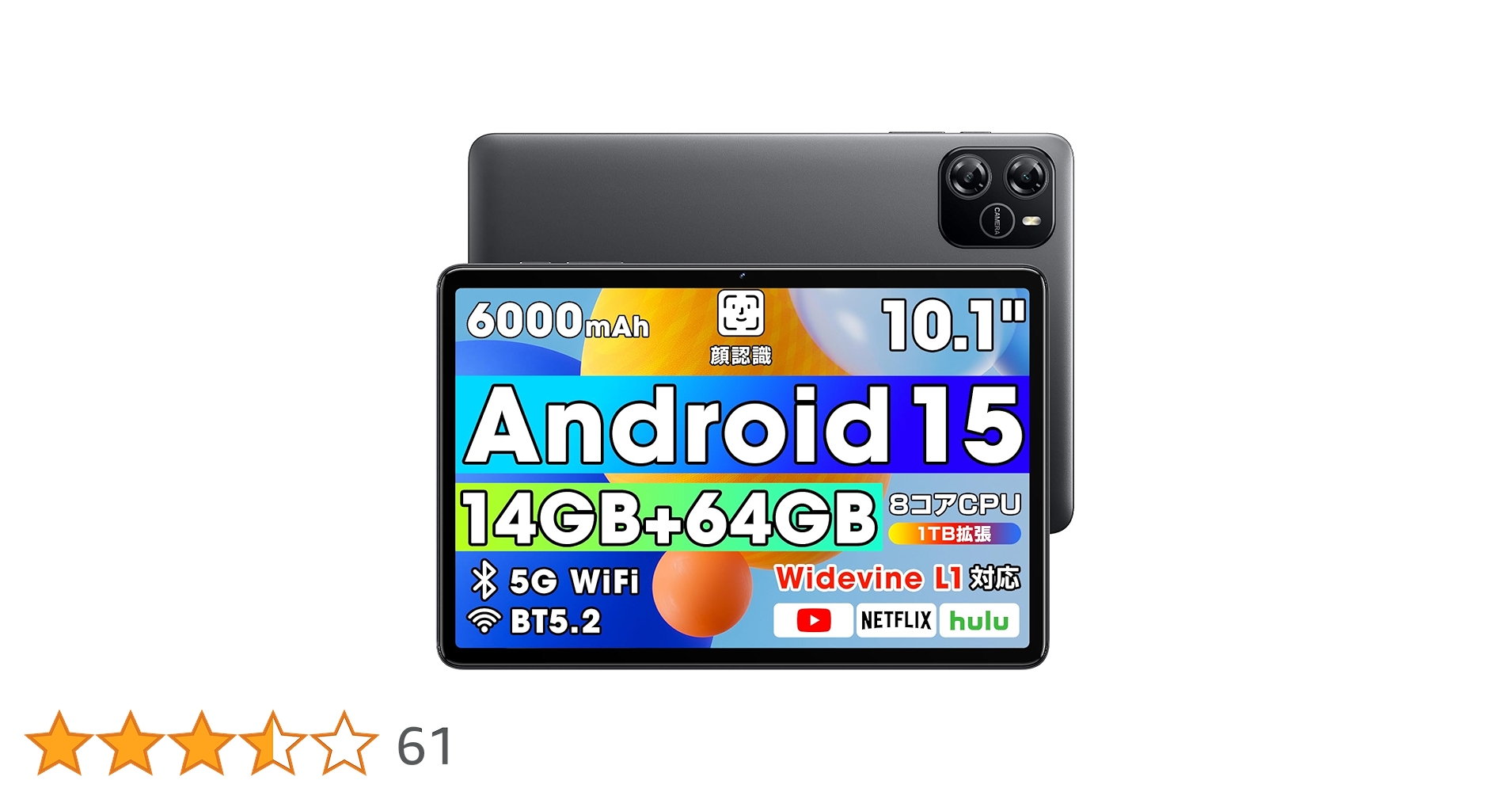 Amazon.co.jp: 【2025新定番・ Android 15 タブレット 大画面